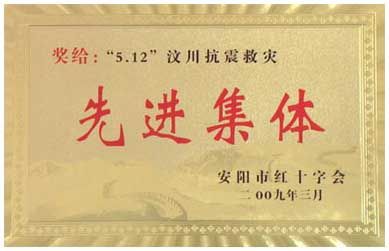 全豐人心系四川地震災(zāi)區(qū)奉獻(xiàn)愛(ài)心！