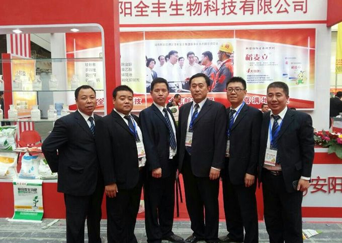 安陽全豐集團(tuán)2014年10月份參展山東省、河南省植保會
